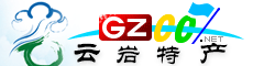 云巖區特產大全