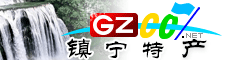 鎮寧縣特產大全