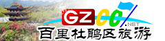 百里杜鵑管理區旅游指南