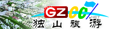 獨(dú)山縣旅游指南