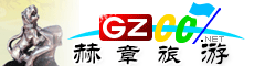 赫章縣旅游指南