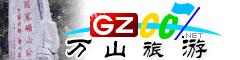 萬山區旅游指南
