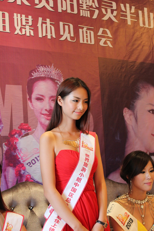2013世界旅游小姐大賽中國賽區最佳上鏡獎選手趙黔出席媒體見面會