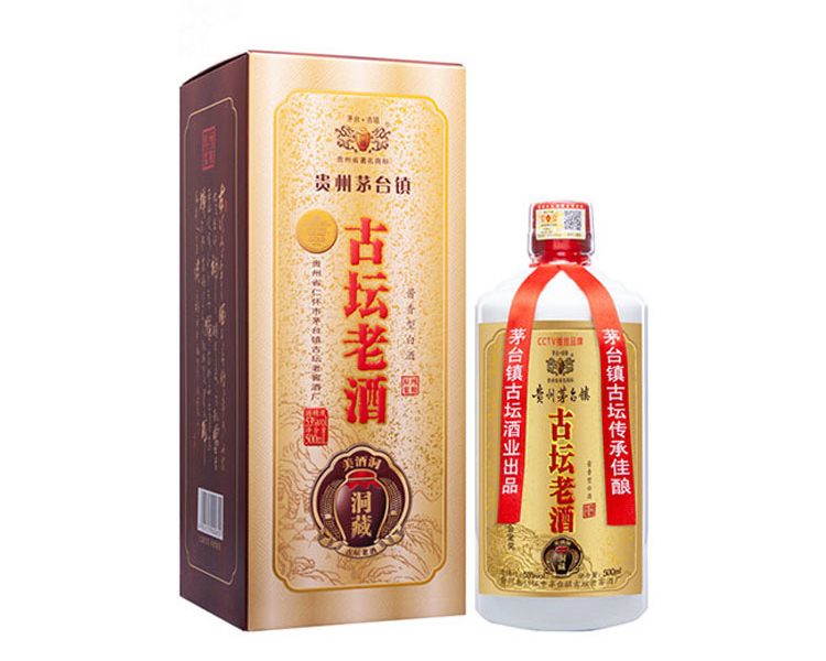 古壇老酒（洞藏版）