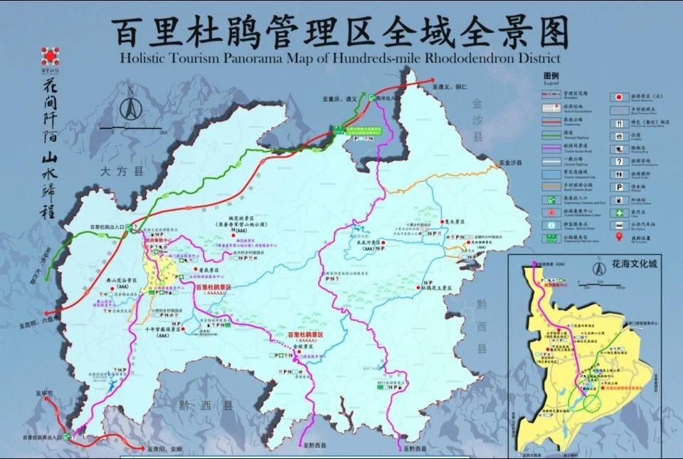 百里杜鵑管理區