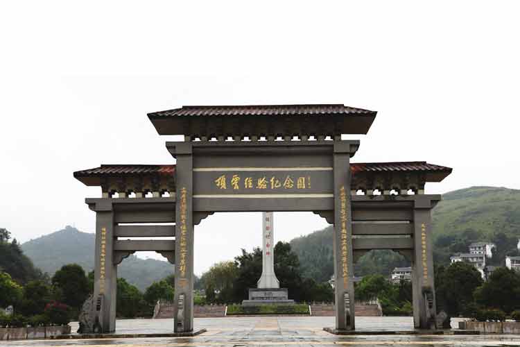 關嶺頂云經驗紀念館