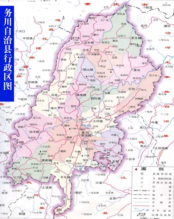 務川自治縣行政區劃示意圖