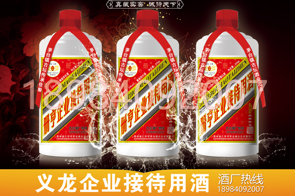 義龍實驗區(qū)白酒定制酒
