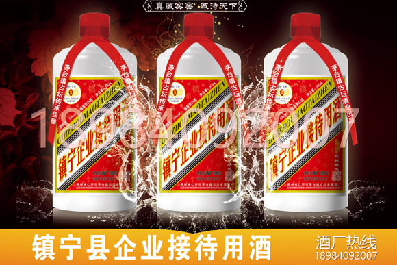 鎮寧縣白酒定制酒