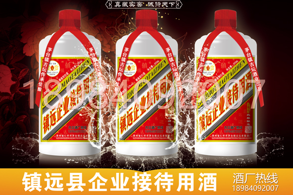 鎮遠縣白酒定制酒