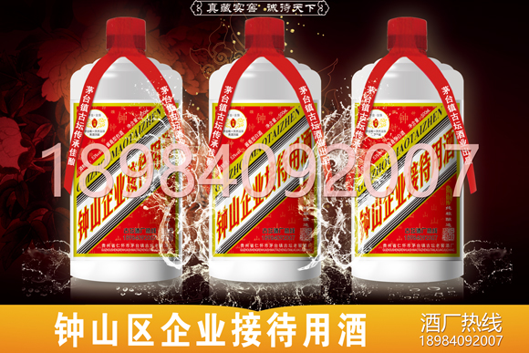鐘山區白酒定制酒
