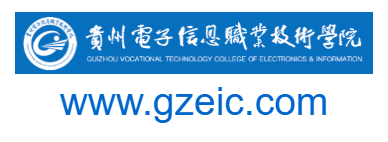 貴州電子信息職業(yè)技術學院的網(wǎng)址域名