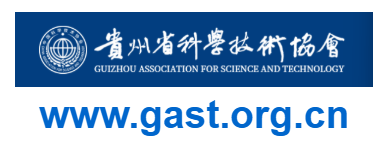 貴州省科學技術協會的網址域名