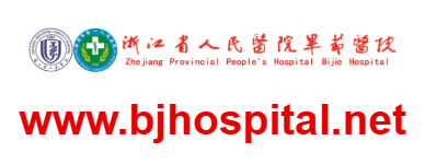 浙江省人民醫院畢節醫院的網址域名