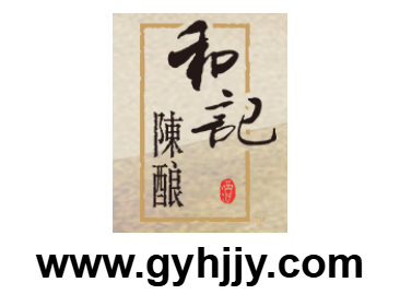 貴陽和記酒業有限責任公司的網址域名