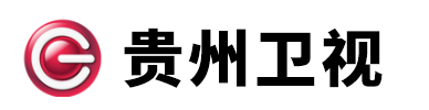 貴州衛視頻道的網址域名