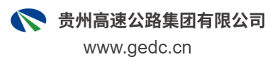 貴州高速公路集團有限公司的網址域名