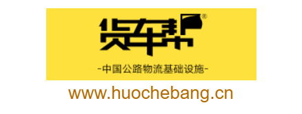 貨車幫官網的網址域名
