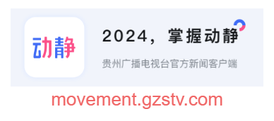 動靜新聞客戶端的網址域名