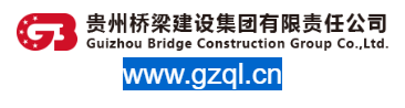 貴州橋梁建設集團有限責任公司的網址域名