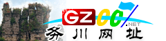 务川|址大全