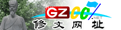 修文|址大全