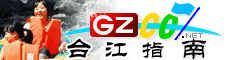 臺江指南
